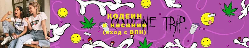 Кодеин Purple Drank  Лениногорск 