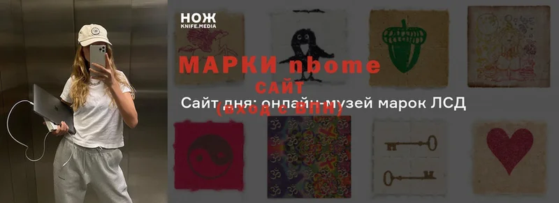 где продают   Лениногорск  Марки N-bome 1500мкг 