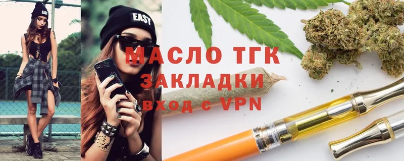 ТГК THC oil  даркнет формула  Лениногорск  где купить наркоту 